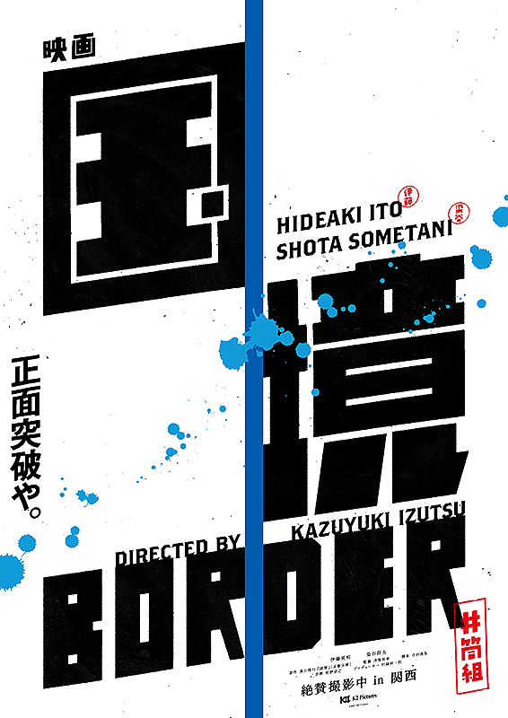 国境